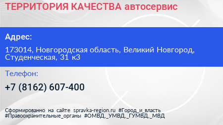ТЕРРИТОРИЯ КАЧЕСТВА автосервис - визитка