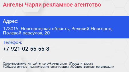Ангелы Чарли рекламное агентство - визитка