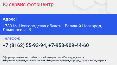 IQ сервис фотоцентр - визитка