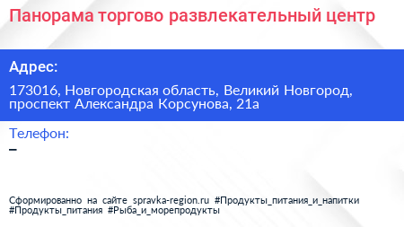 Панорама торгово развлекательный центр - визитка