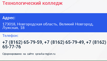 Технологический колледж - визитка