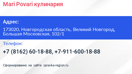 Mari Povari кулинария - визитка