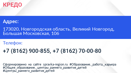 КРЕДО - визитка