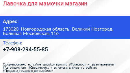 Лавочка для мамочки магазин - визитка