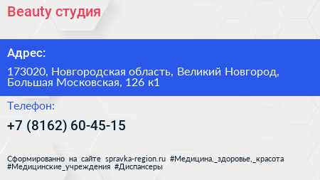 Beauty студия - визитка