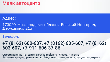 Маяк автоцентр - визитка