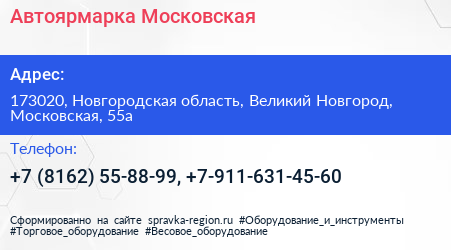 Автоярмарка Московская - визитка