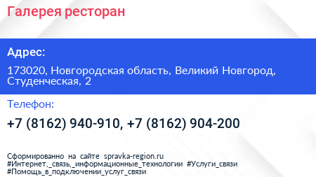 Галерея ресторан - визитка