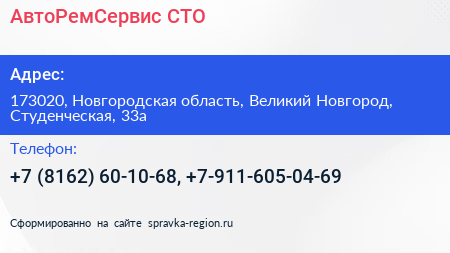 АвтоРемСервис СТО - визитка