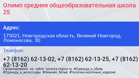 Олимп средняя общеобразовательная школа 25 - визитка