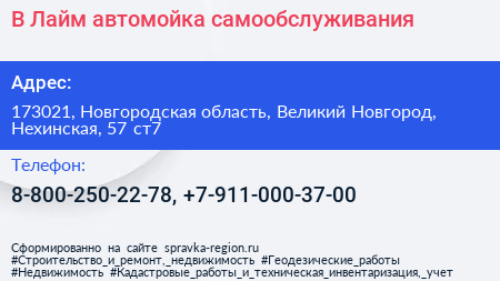 В Лайм автомойка самообслуживания - визитка