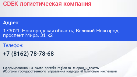 CDEK логистическая компания - визитка