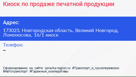 Киоск по продаже печатной продукции - визитка