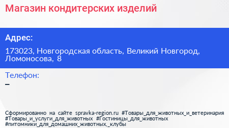 Нажмите, чтобы скачать визитку Магазин кондитерских изделий - визитка