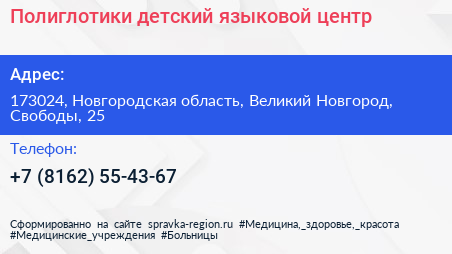 Полиглотики детский языковой центр - визитка