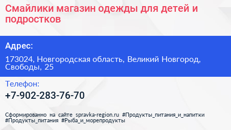 Смайлики магазин одежды для детей и подростков - визитка