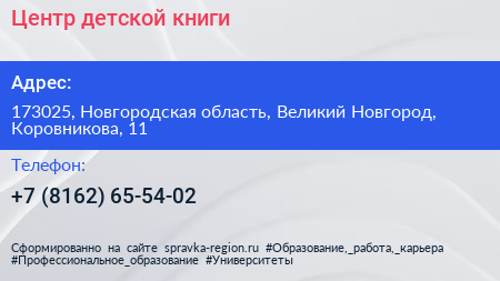 Центр детской книги - визитка