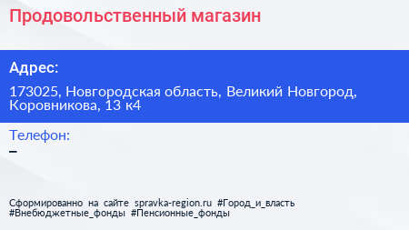 Нажмите, чтобы скачать визитку Продовольственный магазин - визитка