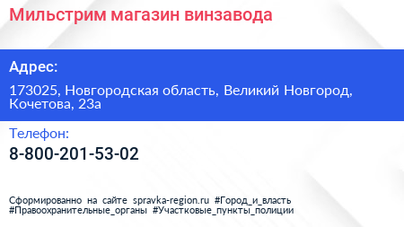 Нажмите, чтобы скачать визитку Мильстрим магазин винзавода - визитка