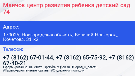 Маячок центр развития ребенка детский сад 74 - визитка