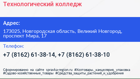 Технологический колледж - визитка