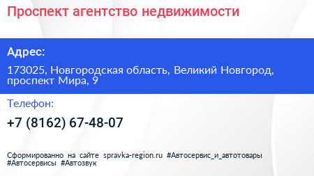 Проспект агентство недвижимости - визитка