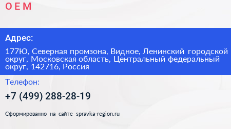 O E M  - визитка