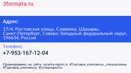 3formata ru - визитка