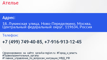 Ателье - визитка