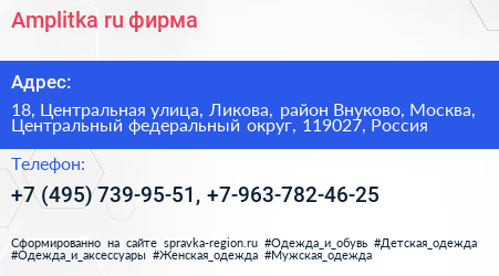 Amplitka ru фирма - визитка