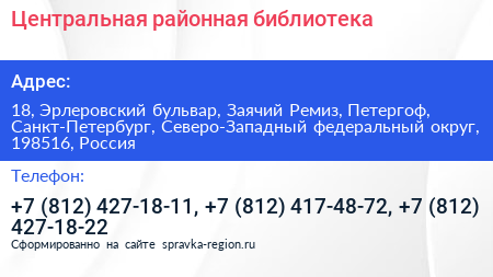 Центральная районная библиотека - визитка