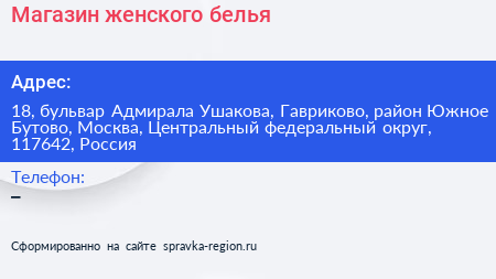 Магазин женского белья - визитка
