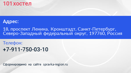 101 хостел - визитка