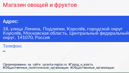 Магазин овощей и фруктов - визитка