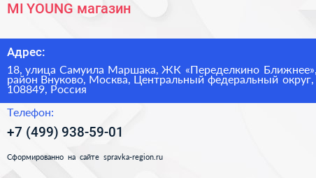 MI YOUNG магазин - визитка