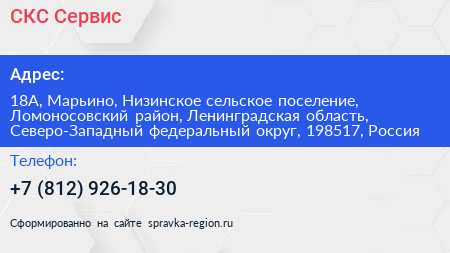 СКС Сервис - визитка