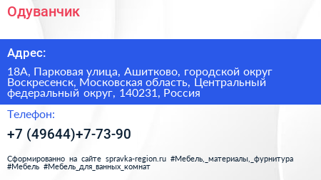 Одуванчик - визитка