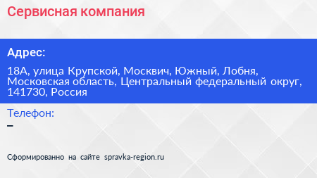 Сервисная компания - визитка