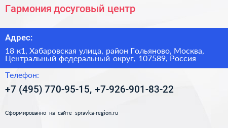 Гармония досуговый центр - визитка