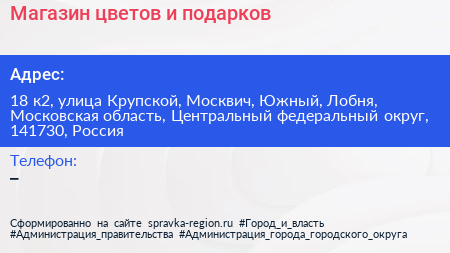Магазин цветов и подарков - визитка