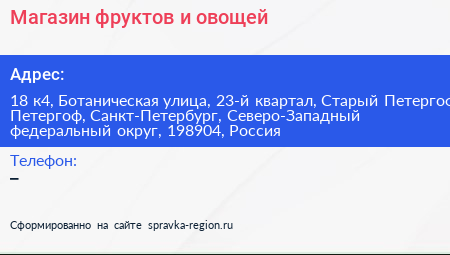 Магазин фруктов и овощей - визитка