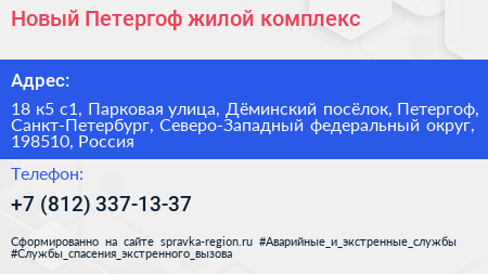 Новый Петергоф жилой комплекс - визитка