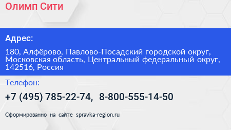 Олимп Сити - визитка