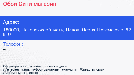 Обои Сити магазин - визитка