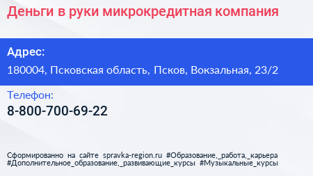 Деньги в руки микрокредитная компания - визитка