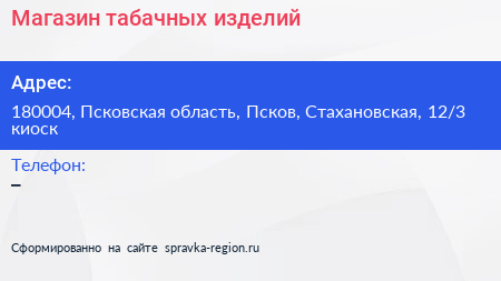Магазин табачных изделий - визитка