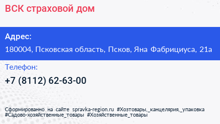 ВСК страховой дом - визитка