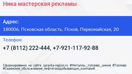 Ника мастерская рекламы - визитка
