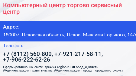 Компьютерный центр торгово сервисный центр - визитка