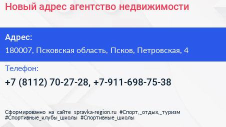 Новый адрес агентство недвижимости - визитка